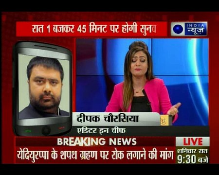 कर्नाटक: येदियुरप्पा का शपथ ग्रहण रुकवाने के लिए सुप्रीम कोर्ट पहुंची कांग्रेस, फैसला कांग्रेस के पक्ष में