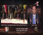 سد النهضة، وزاره الخارجيه، عمرو اديب، اثيوبيا، اخبار مصر