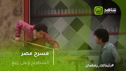 بدون معلم .. تعلم لعب الشطرنج على طريقة علي ربيع