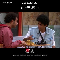 لما تحب تهبد في سؤال التعبير ... قول أي كلام