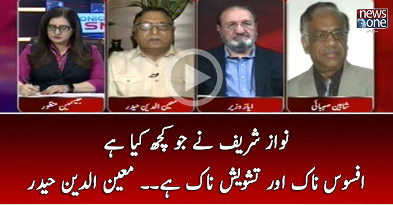 Nawaz Sharif Nay Jo Kuch Kiya Hai Afsoos Nak Aur Tashweesh Nak Hai..