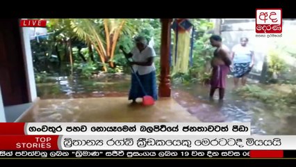 Ada Derana Lunch Time News Bulletin 12.30 pm - 2018.05.14