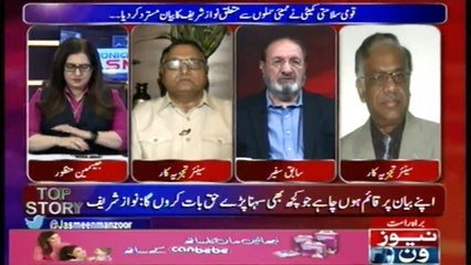 Nawaz Sharif Dushman Kay Haton Main Khail Rahay Hain...