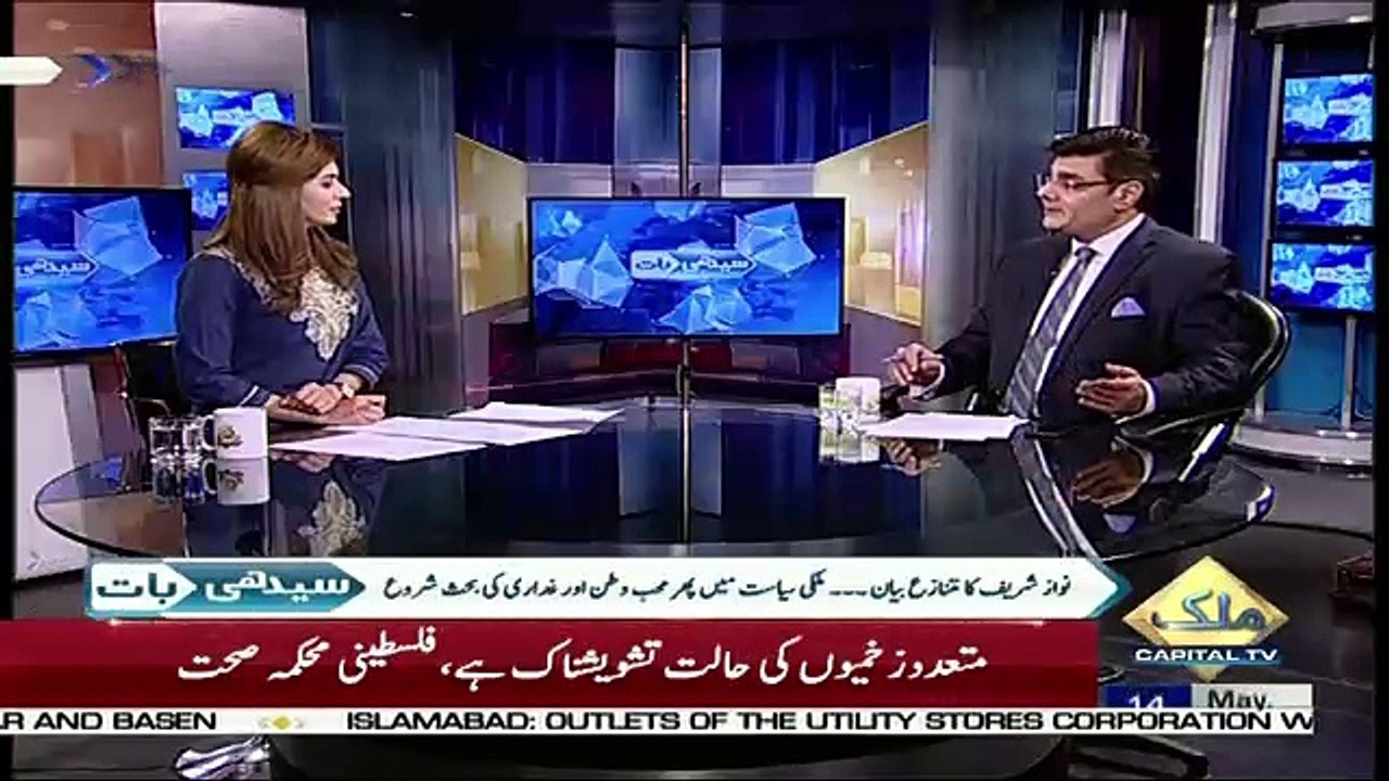 Seedhi Baat – 14th May 2018