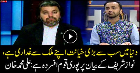 Biggest dishonesty in world is treason against country: Ali Khan