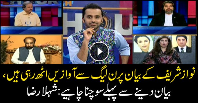 Voices being raised from within PML-N against Nawaz's statement: Shehla Reza