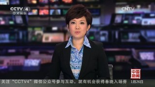 [中国新闻]中国外交部：半岛无核化非一家之事