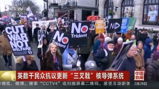 [中国新闻]英数千民众抗议更新“三叉戟”核导弹系统