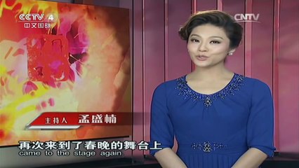 《中国文艺》 20160126 十二生肖贺新春