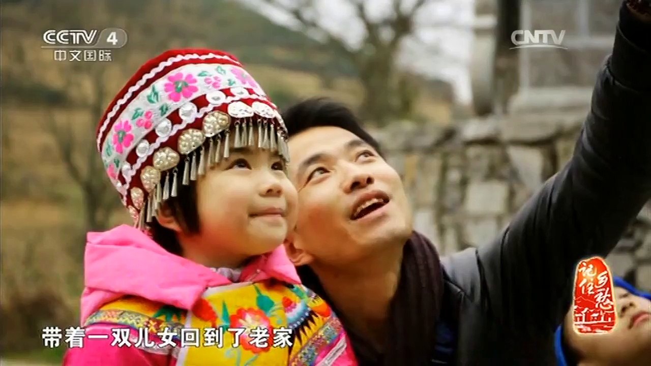 《记住乡愁第二季》 20160123 第二十一集 双凤村——心存自然