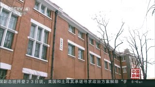 [中国新闻]中国北方最早博物馆——北疆博物院重新开放