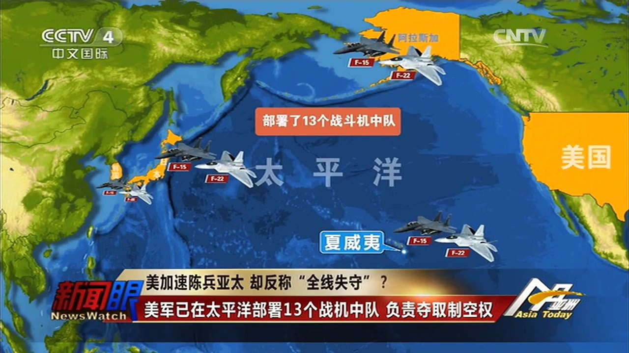 《今日亚洲》 20160122