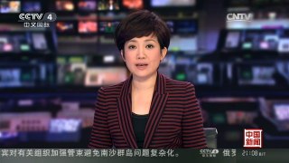 [中国新闻]中国外交部：望早日重启六方会谈