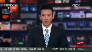 [中国新闻]欧委会下半年决定是否承认中国的市场经济地位