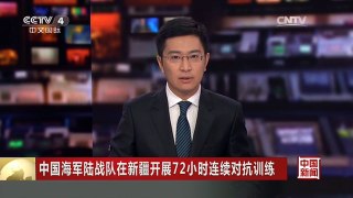 [中国新闻]中国海军陆战队在新疆开展72小时连续对抗训练