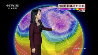 [中国新闻]1月17日天气预报