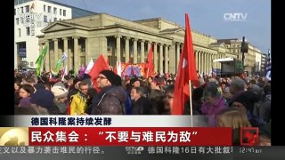 [中国新闻]德国科隆案持续发酵 民众集会：“不要与难民为敌”