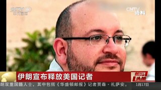 [中国新闻]伊朗宣布释放美国记者