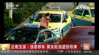 [中国新闻]湖北宜昌：违停司机自称“有钱”殴打协警