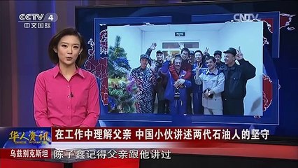 《华人世界》 20160113