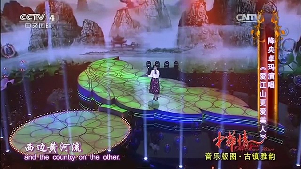 《中华情》 20160110 音乐版图·古镇雅韵