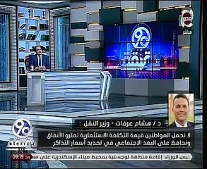 وزير النقل: لن نستطيع تكييف عربات الخط الأول للمترو