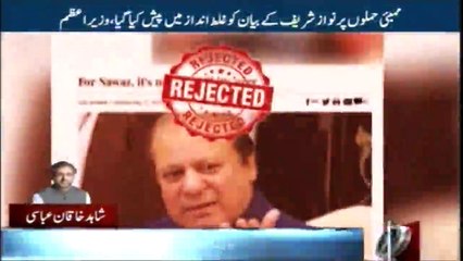 National Security Committee condemning a false reporting not Nawaz Sharif, PM