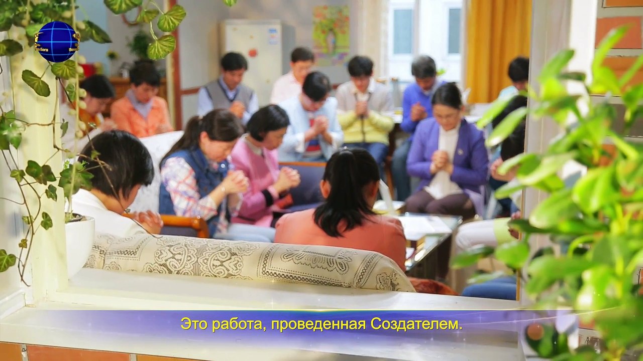 Восточная Молния | Христианская Музыка «Раз Бог спасает человека, Он спасет его полностью»