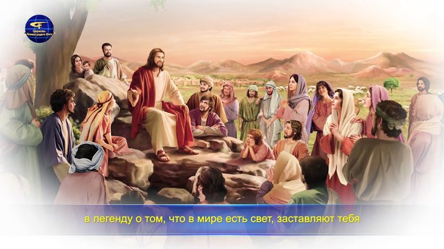 Восточная Молния | Слово Всемогущего Бога «Вздыхание Всемогущего»