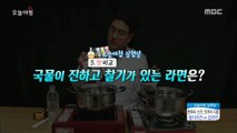 [Morning Show]ramen VS instant cup ramen is the winner of the taste ?! 봉지 라면 VS 컵라면 맛의 승자는?!  [생방송 오늘 아침] 20180515