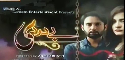 Baydardi Episode 9 Promo _ Baydardi Episode 9 Teaser _ ARY Digital Drama