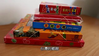 【古早味】 懷舊玩具 抽抽樂 烤肉的童年回憶 Taiwan Nostalgic Toys