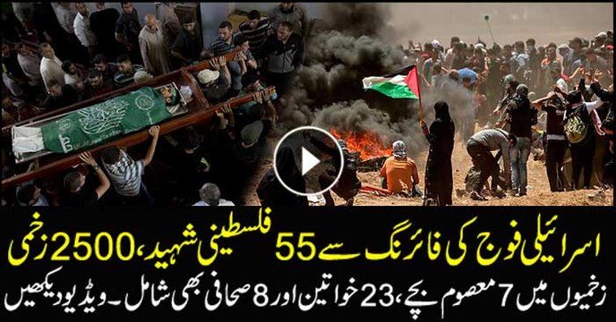 At least 55 Palestinians killed by Israeli troops in Gaza protests as US opens Jerusalem embassy