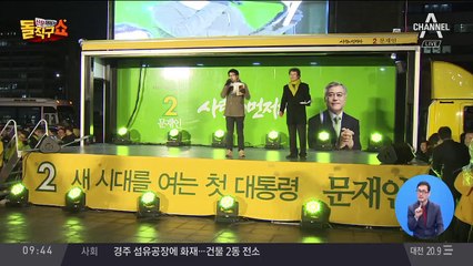 판사가 정한 선고일, ‘왕 행정관’ 탁현민 “그날은 안 됩니다”