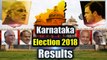 Karnataka Elections Result : BJP, Congress, JD(S) | Yeddyurappa Vs siddaramaiah |वनइंडिया हिन्दी