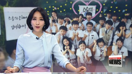 Korea marks Teacher Appreciation Day