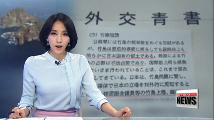 Japan's Foreign Ministry repeats its false claims over Korea's Dokdo Island