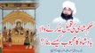 Muhammad Raza Saqib Mustafai - Hukm-e-Shahi Ki Tameel Na Krne Wala BadShaah Ka Mehboob Kese Bna