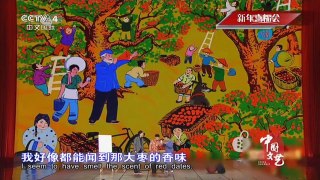 《中国文艺》 20160113 元旦特别节目——新年喜福会