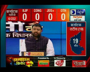कर्नाटक चुनाव परिणाम 2018: वोटों की गिनती शुरू, कांग्रेस और बीजेपी के बीच कांटे की टक्कर