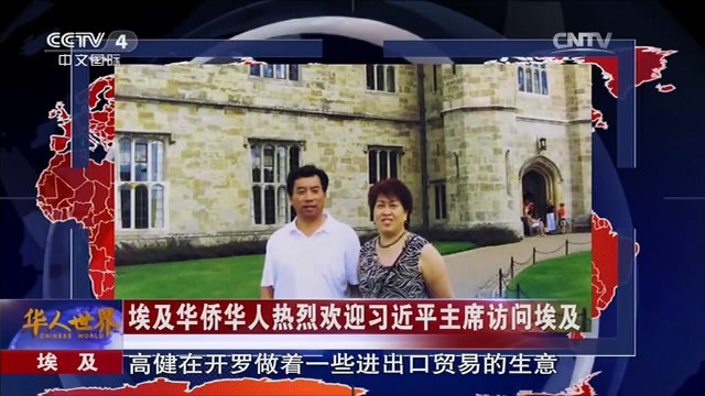 《华人世界》 20160121