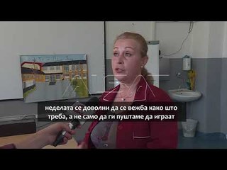 Потреба од специјализирани кадри за физичко образование во пониските одделенија