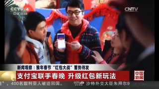 [中国新闻]新闻观察：猴年春节“红包大战”蓄势待发