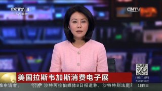 [中国新闻]美国拉斯韦加斯消费电子展：中国产“载人无人机”亮相