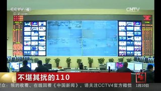 [中国新闻]不堪其扰的110 河北110：日均接骚扰电话超万起