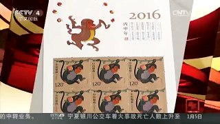 [中国新闻]丙申年猴票今日正式发行