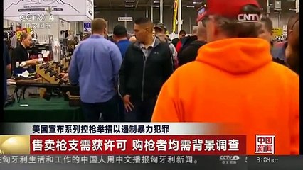 《中国新闻》 20160106 03:00