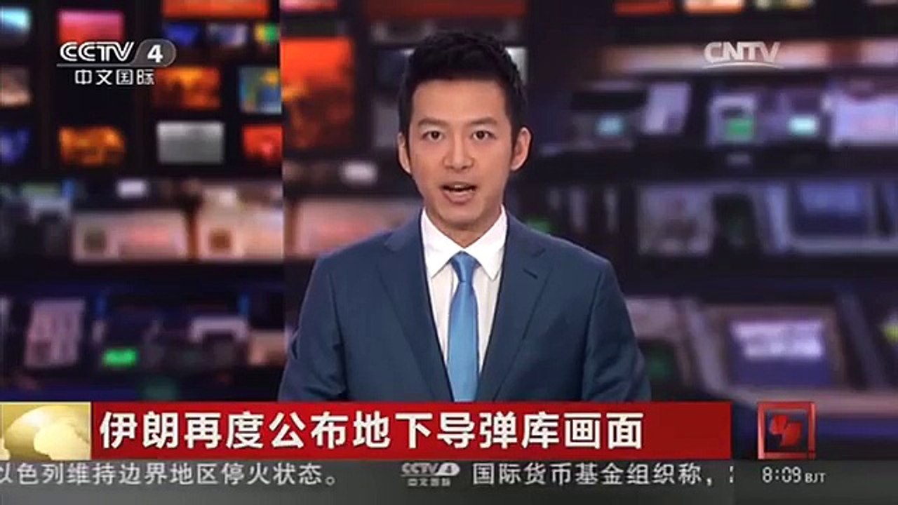[中国新闻]伊朗再度公布地下导弹库画面
