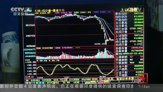 [中国新闻]2016首个交易日 中国A股“熔断”提前收盘