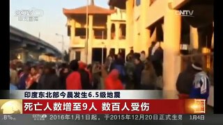 [中国新闻]印度东北部今晨发生6.5级地震